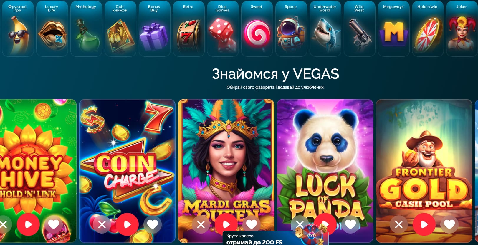 Казино Vegas